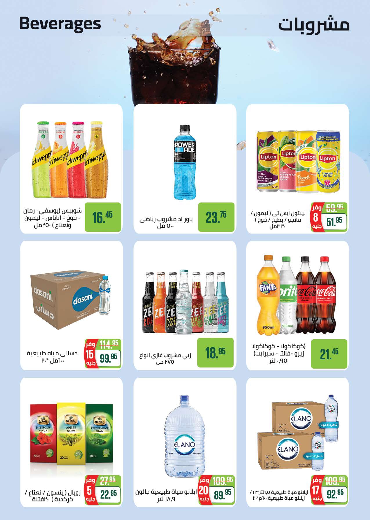 saudi offers from 14sep to 1sep 2025 عروض سعودى من 14 سبتمبر حتى 1 سبتمبر 2025 صفحة رقم 22